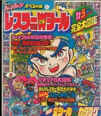 2025年最新】レスラー軍団 大図鑑の人気アイテム - メルカリ