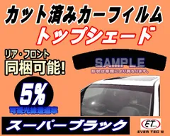 2024年最新】カーフィル カット済みの人気アイテム - メルカリ