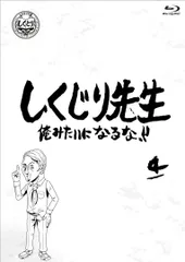 2024年最新】しくじり先生 dvdの人気アイテム - メルカリ