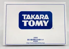 2025年最新】株主優待 チョロqの人気アイテム - メルカリ