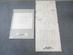 2023年 2月施行 第3回 高1駿台全国模試 全科目セット 2023年 2月施行 第3回 高1駿台全国模試 全科目セット