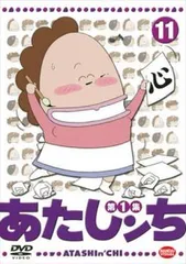 2025年最新】あたしンち 第1集 1 [レンタル落ち]の人気アイテム