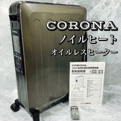 新品】CORONA オイルレスヒーター DHS-1524-CW - メルカリ