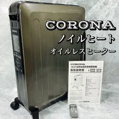 コロナ ノイルヒート オイルレス DHS-1519 ブラック 400-157 これは快適！ コロナの新ジャンルヒーター「ノイルヒート」を