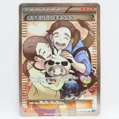 2025年最新】ポケモンだいすきクラブ srの人気アイテム - メルカリ