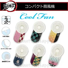 ハンディファン 鬼滅の刃 クールファン usb 充電式 コンパクト扇風機