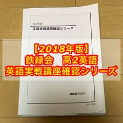 高二英語 英語実戦講座確認シリーズ