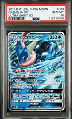 ポケモンカード バシャーモ V バシャーモVmax CSR PSA10 連番