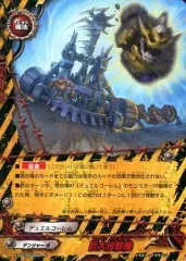 【中古】バディファイト X-CBT02/0050[上]：巨大投骸機(パラレル仕様)