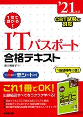 ITパスポート講座 書籍セット + DVDセット ITパスポート講座 書籍セット + DVDセット ITパスポート講座