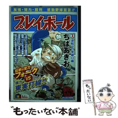 2025年最新】ちばあきおの人気アイテム - メルカリ