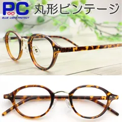 ＼スリム💖老眼鏡／ 茶色 茶柄 手染め リーディググラス シニアグラス おしゃれ ブルーライトカット かわいい 丸い オーバル ボストン ビンテージ レトロ フルリム 黒縁 度あり 0.5 1.0 1.5 2.0 2.5 3.0 3.5 W136HY