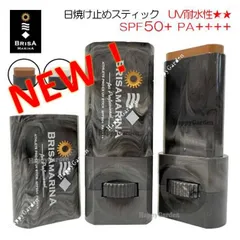 新！ 日焼け止め ブリサマリーナ UVスティック SPF50+ ブラウン ホワイト 10g アスリートプロEX BRISAMARINA 紫外線対策 ミラー付き サーフィン アウトドア マリンスポーツ 野球 ゴルフ テニス スノーボードのサムネイル
