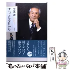 児玉清さんの絵馬 2025年最新】児玉清の人気アイテム - メルカリ