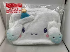 2025年最新】シナモロール 当たりくじ ボアトランクの人気アイテム