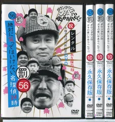 絶対に笑ってはいけない名探偵24時 DVD 初回限定版 絶対に笑ってはいけない名探偵24時 DVD〈全4巻〉 ガキの使い