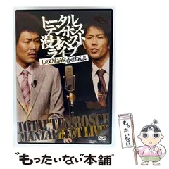 Amazon.co.jp: 漫才ライブ アフロの森のおふざけモンキー [DVD