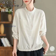 リネンシャツ 綿ブラウス レディース 薄型 綿麻 長袖Tシャツ トップス 30S 体型カバー ゆったり 無地 無地 前開け 50S 大きいサイズ 40S ant4y519755