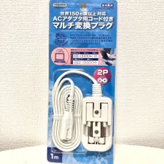 ヤザワ ACアダプタ用海外用マルチ変換プラグ A/C/O/BF/SEタイプ対応 HPM7WH