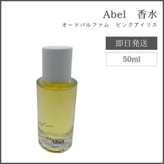 Abel 香水pinkiris アベル香水