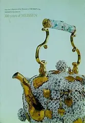 図録　マイセンとイマリの陶磁器資料集　セット マイセン 陶磁器 作品集 洋書 ドイツ語 食器 写真集 ポット 皿