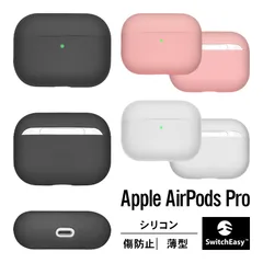 AirPods Pro ケース 薄型 シリコン カバー 衝撃 吸収 スリム ケースカバー AirPodsPro MWP22J/A エアーポッズ プロ エアーポッズプロ 対応 SwitchEasy Skin