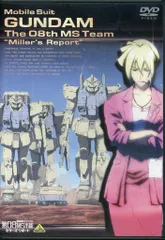 機動戦士ガンダム/第08MS小隊 DVD-BOX〈初回限定生産・4枚組〉