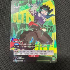 ユニオンアリーナ　僕のヒーローアカデミア　緑谷 出久　デク　R⭐︎ パラレル