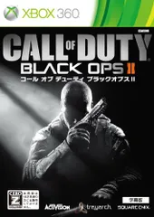 コール オブ デューティ ブラックオプスII (字幕版) 【CEROレーティング「Z」】 - Xbox360