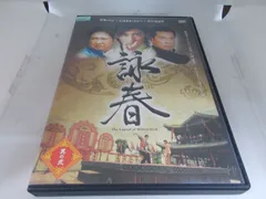 詠春【全14巻】レンタル DVD 香港 カンフーアクション 匿名配送☆即購入可SLg＊DVD