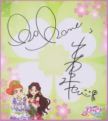 アイカツ　サイン　色紙　アイカツオフィシャルショップ アイカツ サイン 色紙 アイカツオフィシャルショップ - メルカリ