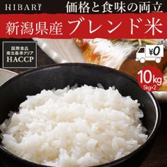 新潟県産 ブレンド米 10kg (5kg×2袋) 産直 国内産 新潟米