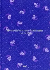 【中古】アニメムック ≪乙女ゲーム書籍≫ 遙かなる時空の中で3 with 十六夜記 愛蔵版 フォトライブラリ