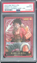 ST01/001 モンキー・D・ルフィ レカフィグ 金文字 PSA10 91776897