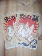 國の光/大正時代/ 禁酒に関する雑誌/2冊セット　第296号 第297号/ 大正7年