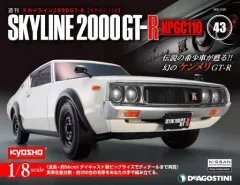 2025年最新】週刊スカイライン2000gt rの人気アイテム - メルカリ