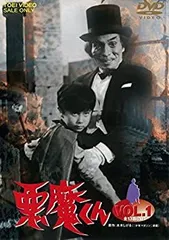 2025年最新】悪魔くん VOL.1 DVDの人気アイテム - メルカリ