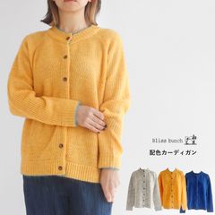 【期間限定SALE■】【クーポン対象】【送料無料】 ihana ウール混 片畦編み カーディガン 秋 冬 カラー イハナ BARNDOOR バーンドア 65-1194402M
