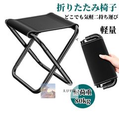 折りたたみ椅子 コンパクト アウトドアチェア 折り畳み 軽量 ミニチェア 携帯 便利 アウトドア キャンプ 釣り フェス 運動会