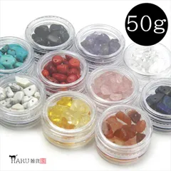 V-063 さざれ石【10種セット】10種各5g ビーズ 穴あり ケース付き 天然石 細石 ローズクォーツ クリスタル オニキス アメジスト ラピスラズリ シトリン ハウライト レッドコーラル