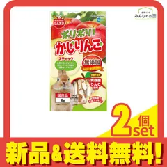 ミニマルランド ポリポリ!かじりんご 8g 2個セット まとめ売り