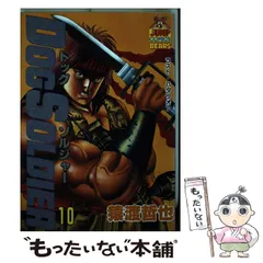 【中古】 ドッグソルジャー   1 2025年最新】Yahoo!オークション -ドッグソルジャー(本、雑誌)の