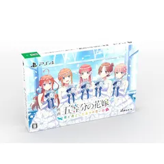 映画「五等分の花嫁」 ~君と過ごした五つの思い出~限定版 【同梱物】シチュエーションドラマCD5枚組 同梱 - PS4