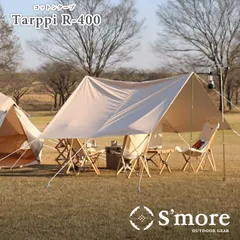 S'more/スモア Tarppi R-400 レクタタープ スクエアタープ ポール2本で組み立てるレクタタープ ポリコットン素材のタープでUVカット・防水・撥水加工・防カビ、難燃性ありでどこでも使いやすい テント前に設営して前室としてのサムネイル