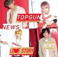 【新品】トップガン/Love Story[通常盤] / NEWS 