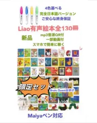 2024年最新】Liaoリスト130冊の人気アイテム - メルカリ