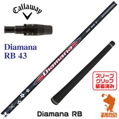 【新品】キャロウェイ 用互換 スリーブ付きシャフト 三菱ケミカル Diamana RB ディアマナ RB 43 [45.00インチ]