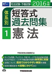 2026年最新】早稲田司法試験セミナーの人気アイテム - メルカリ