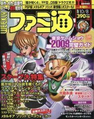 望*様 ファミ通ブロス1998年1月号 - メルカリ