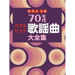 2025年最新】歌謡名曲大全集の人気アイテム - メルカリ